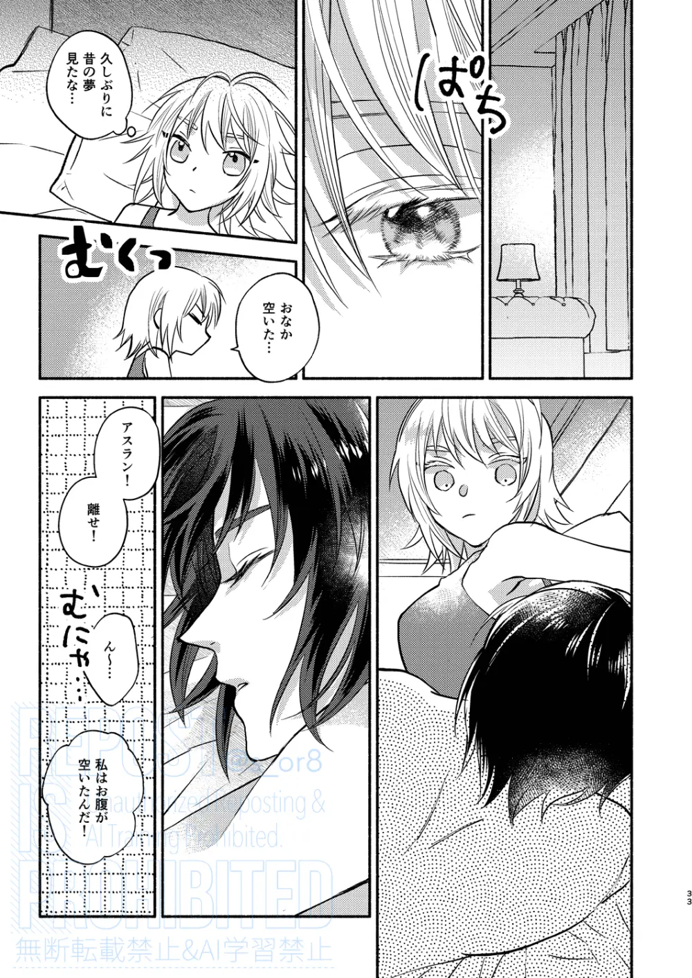 メインディッシュをご一緒に - page15