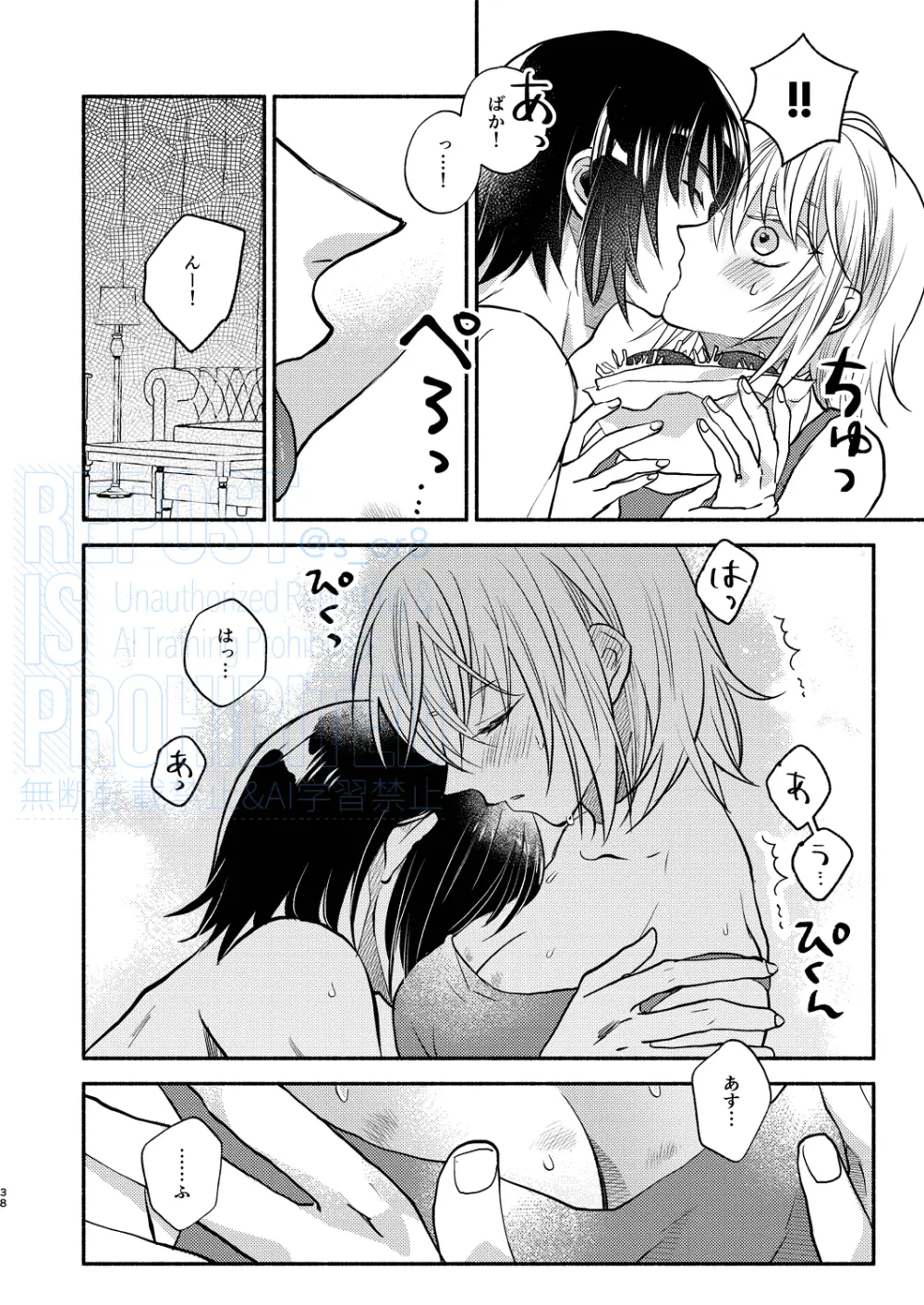 メインディッシュをご一緒に - page20