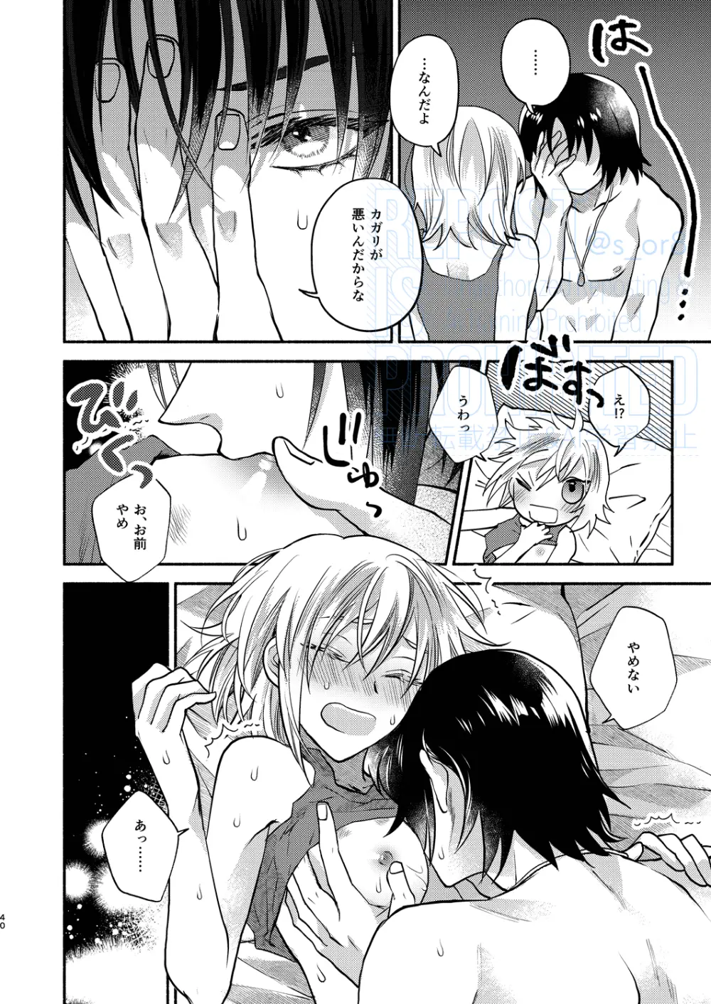 メインディッシュをご一緒に - page22