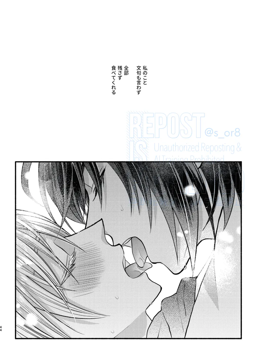 メインディッシュをご一緒に - page26