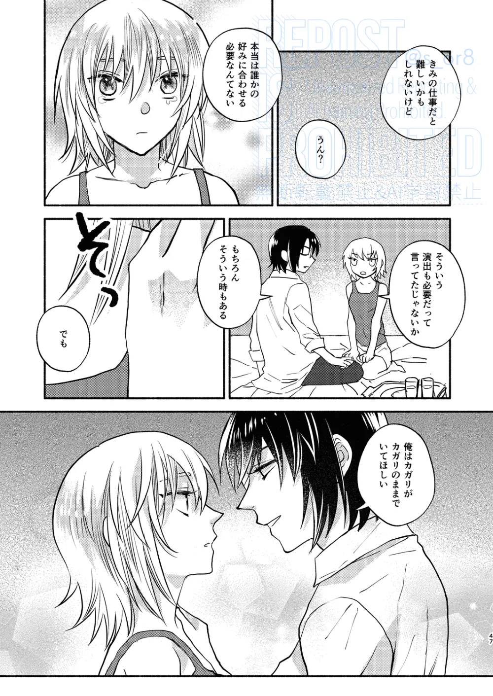 メインディッシュをご一緒に - page29