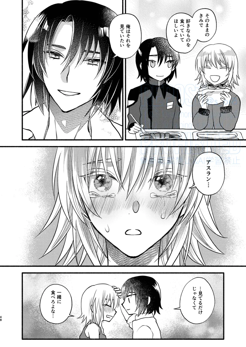 メインディッシュをご一緒に - page30