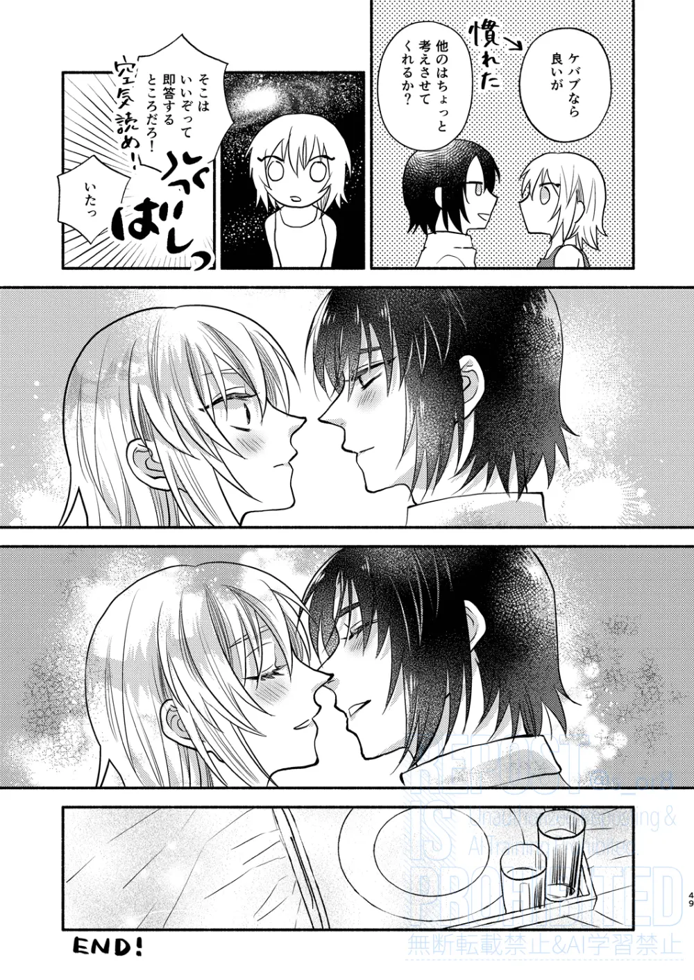 メインディッシュをご一緒に - page31