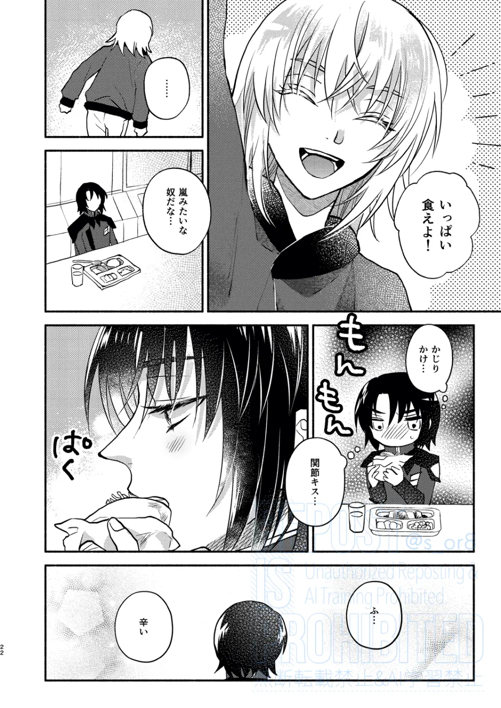 メインディッシュをご一緒に - page4