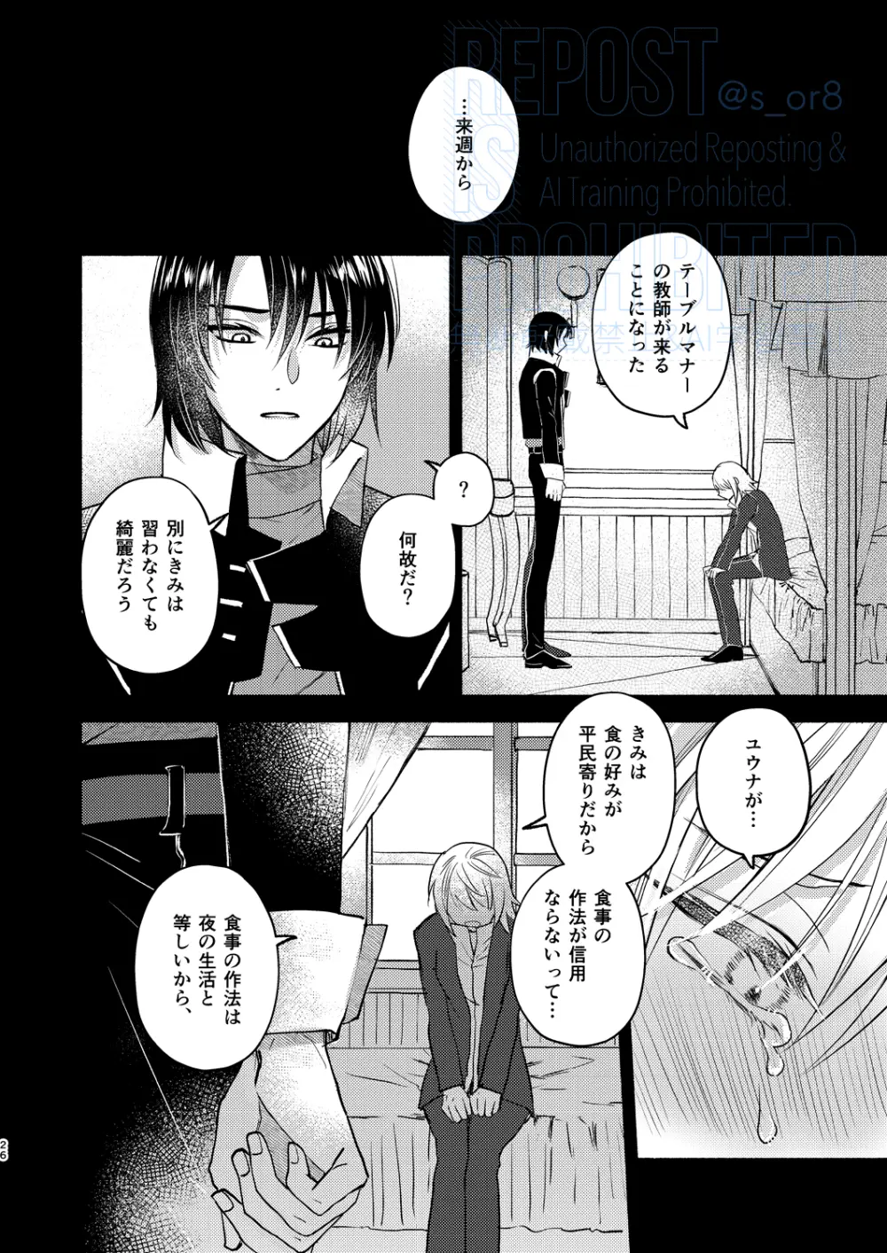 メインディッシュをご一緒に - page8