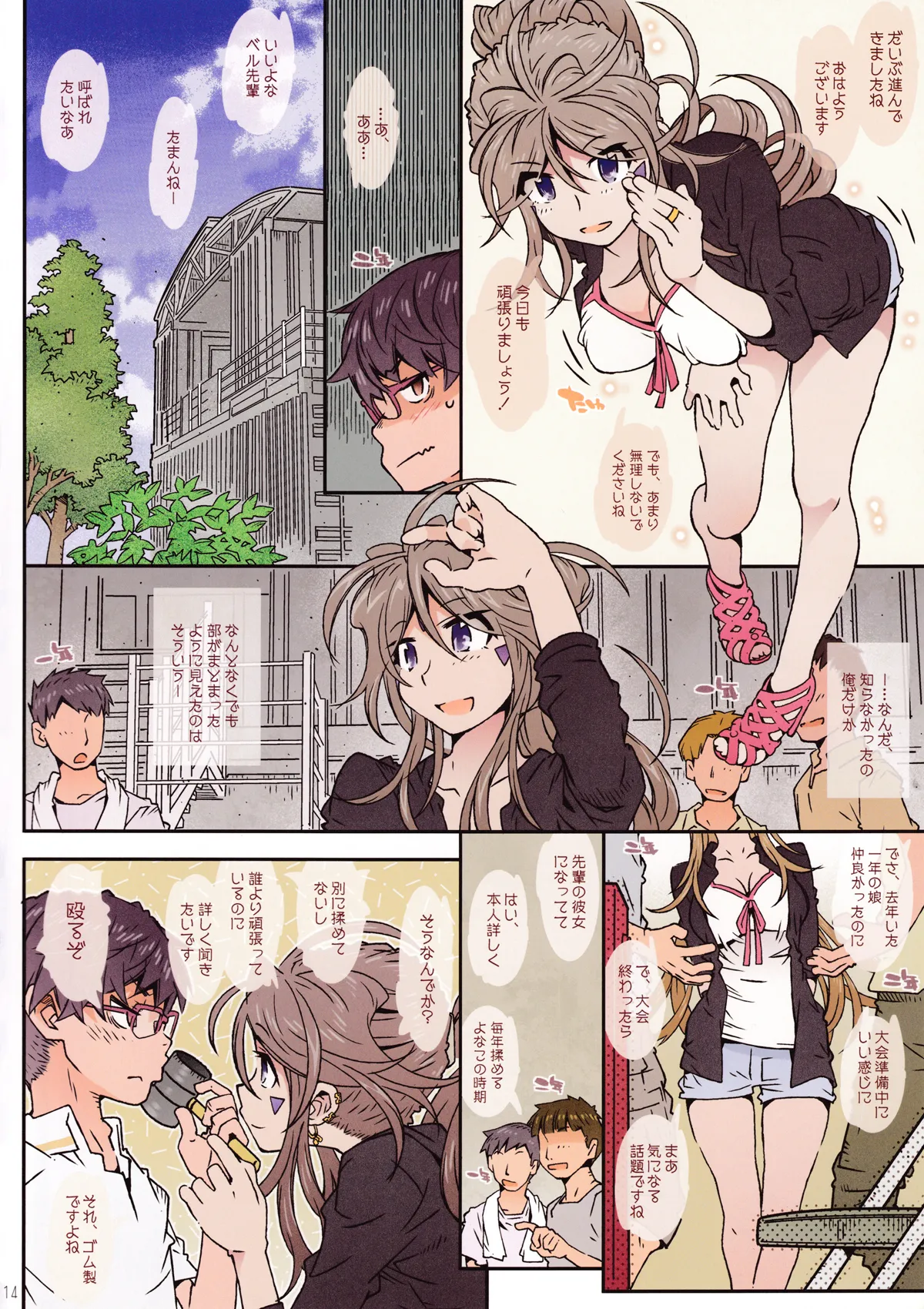 MOVIE STAR 15a - page13