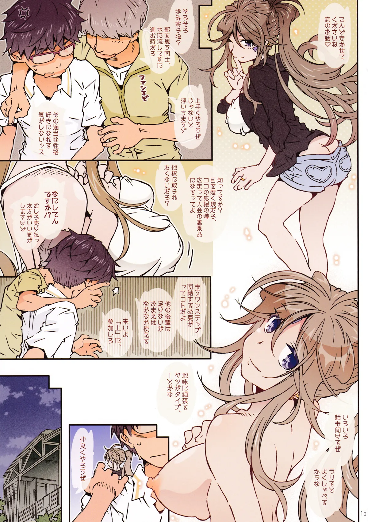 MOVIE STAR 15a - page14