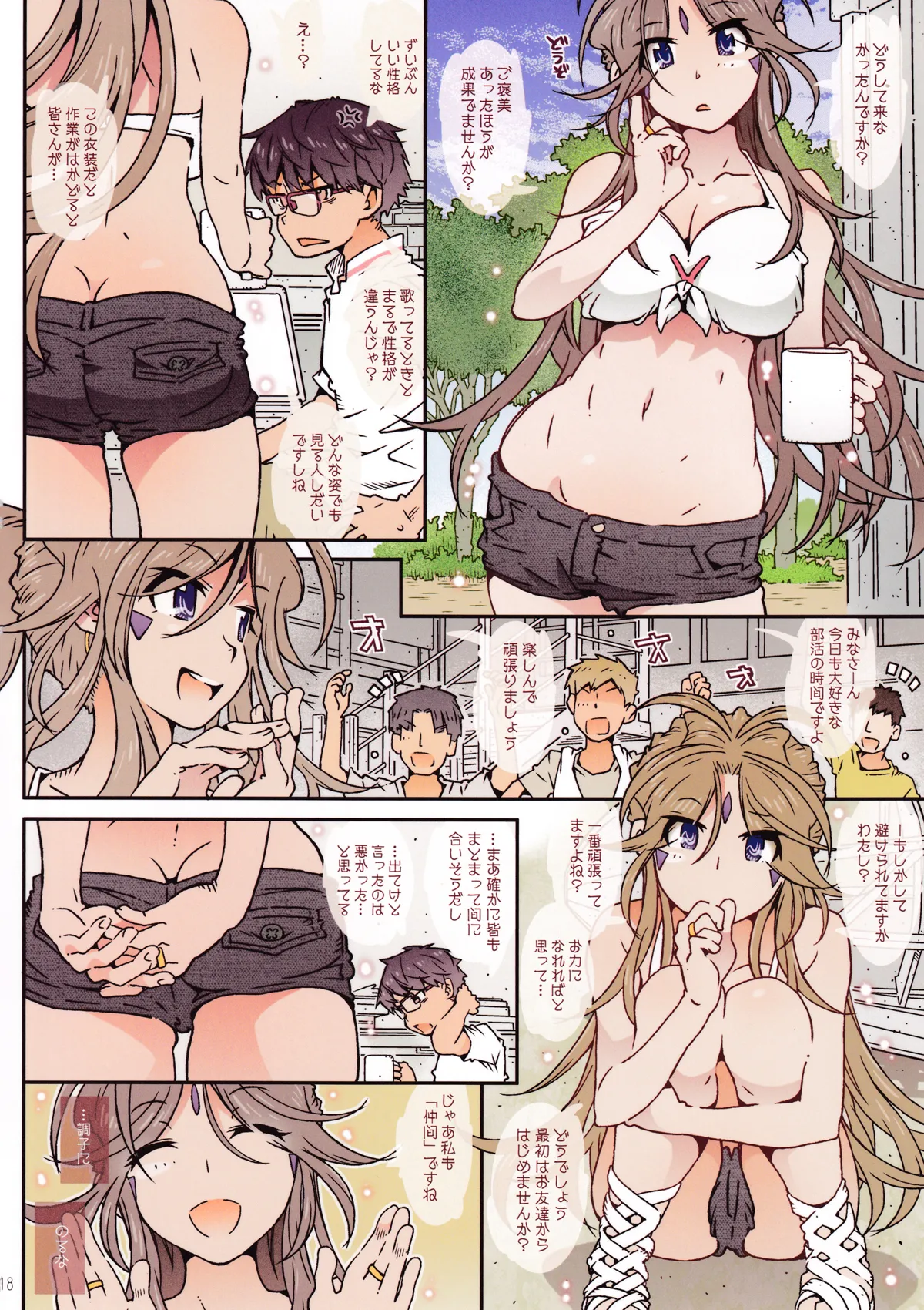 MOVIE STAR 15a - page17