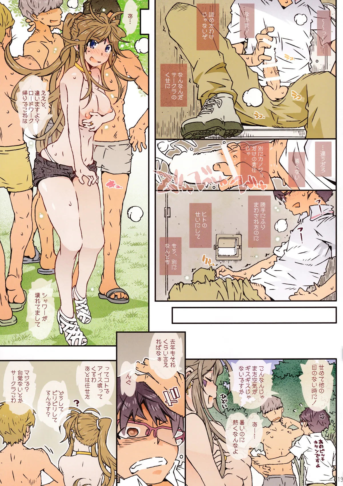 MOVIE STAR 15a - page18