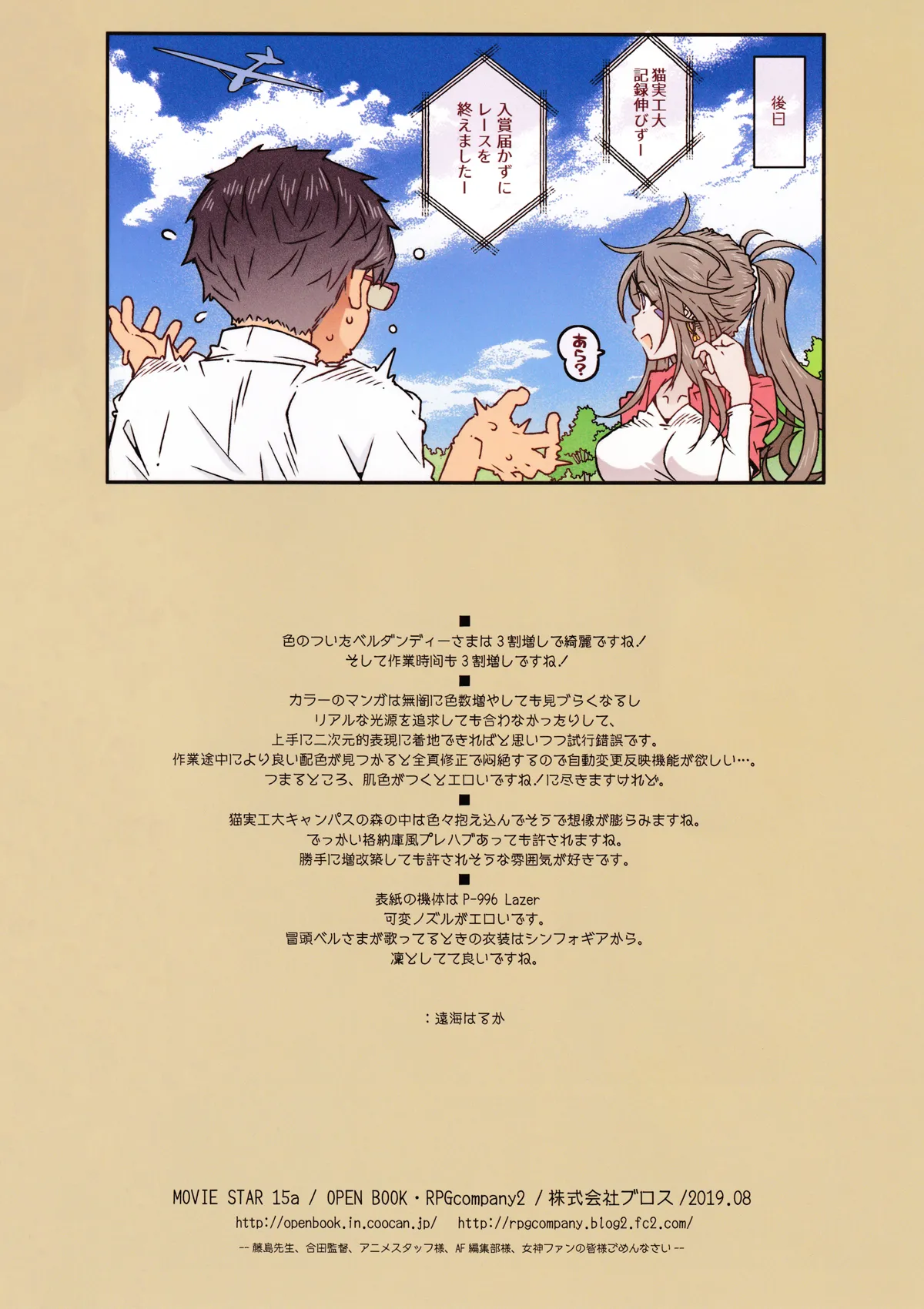 MOVIE STAR 15a - page33