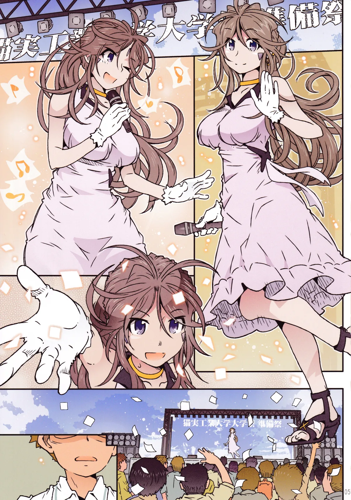 MOVIE STAR 15a - page4