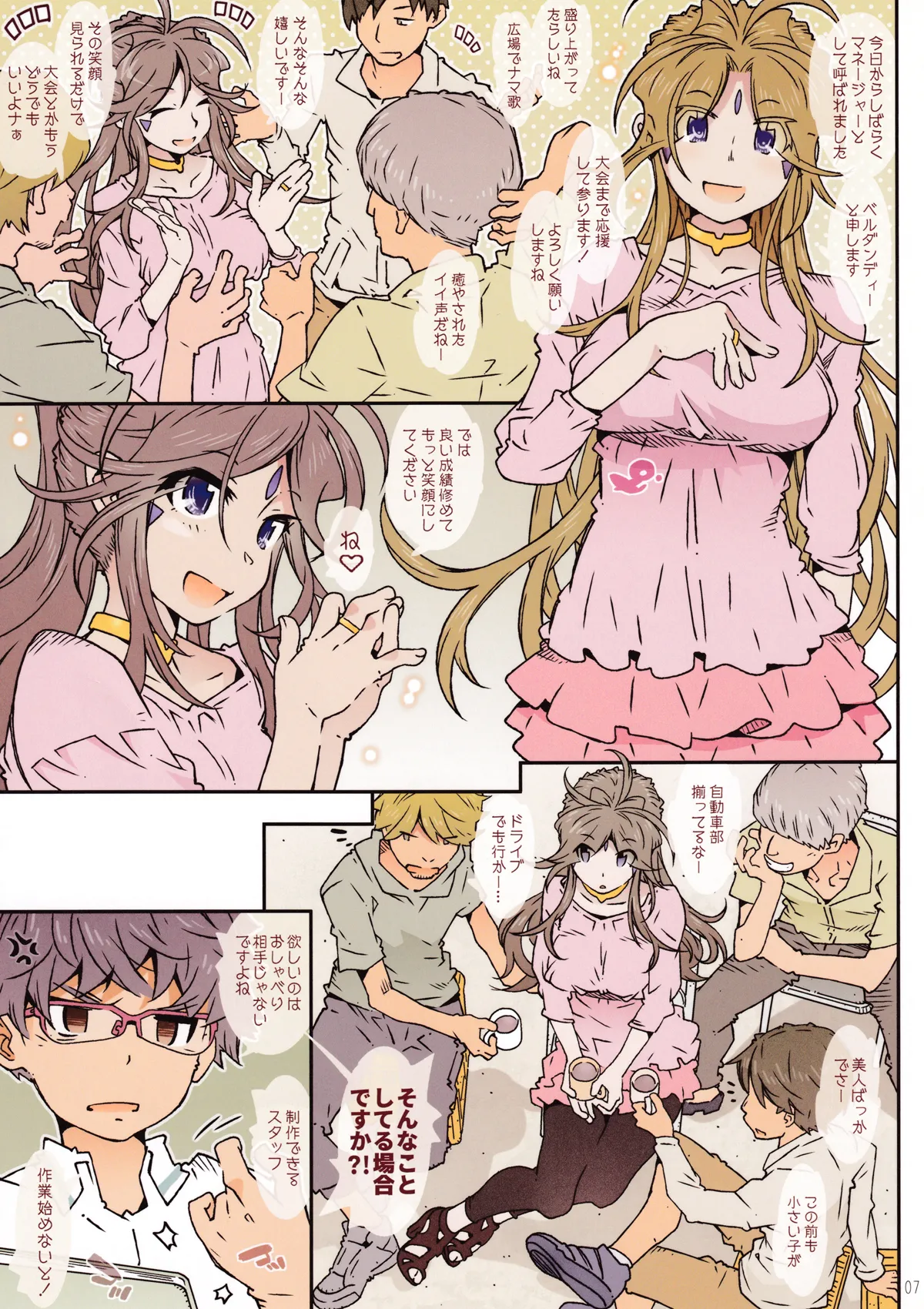 MOVIE STAR 15a - page6