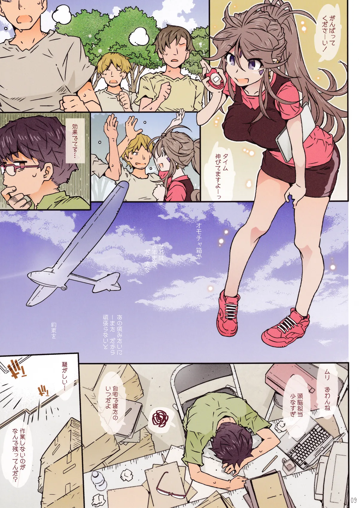 MOVIE STAR 15a - page8