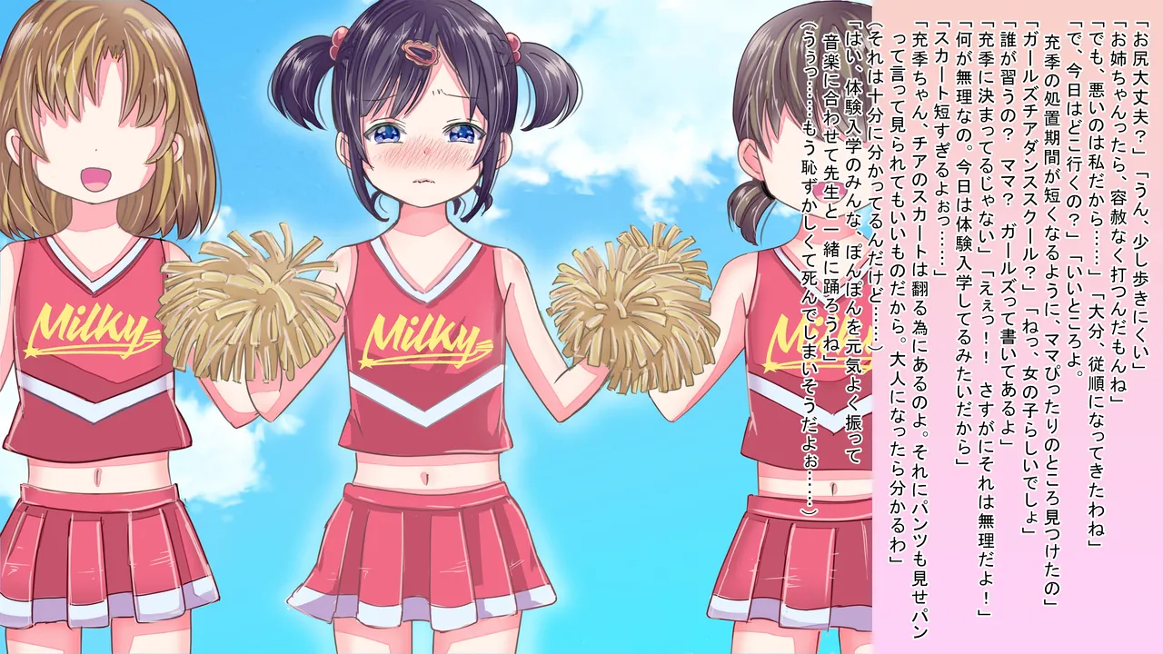 女の子になりきらないと…… - page16