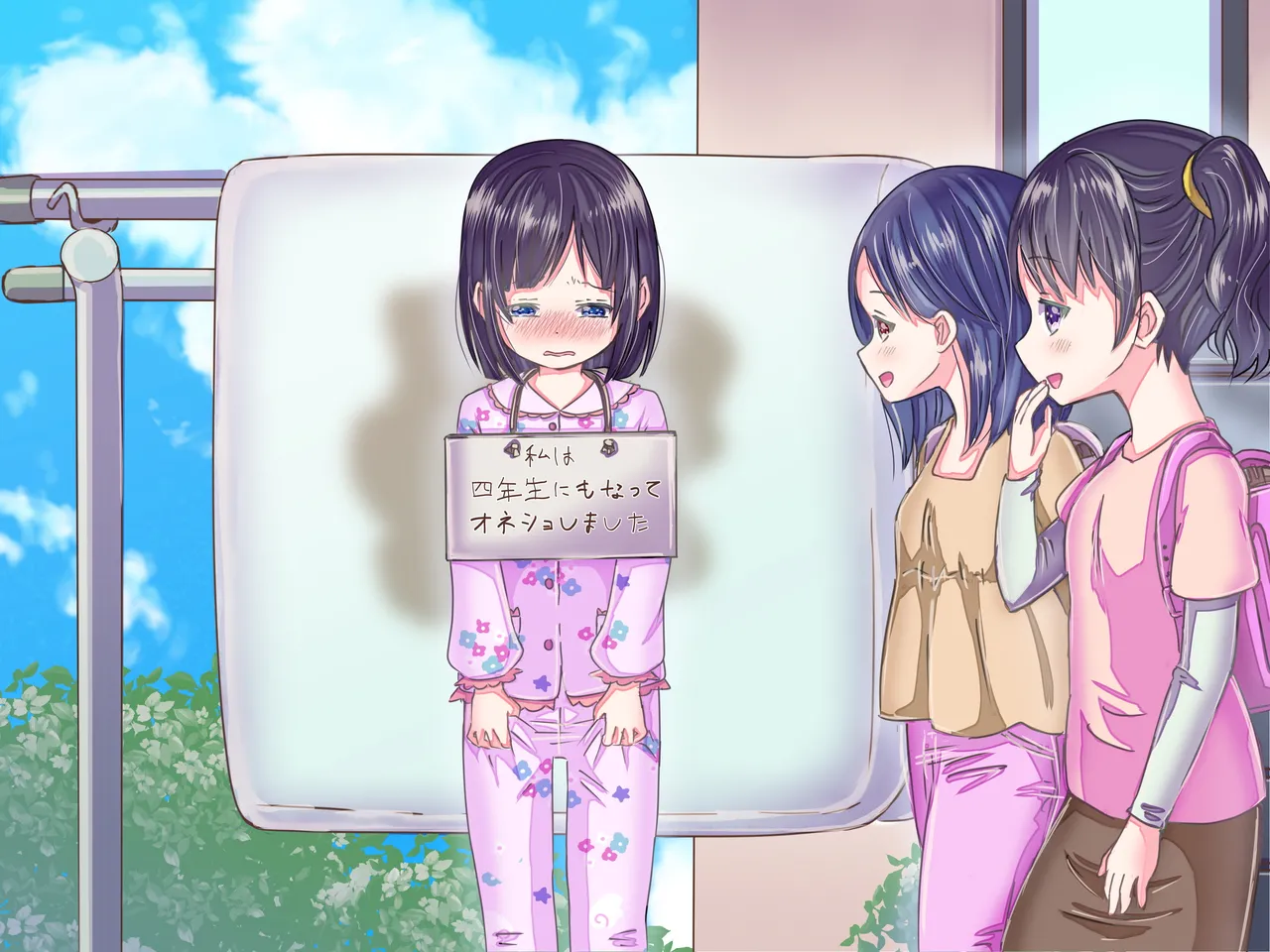 女の子になりきらないと…… - page48