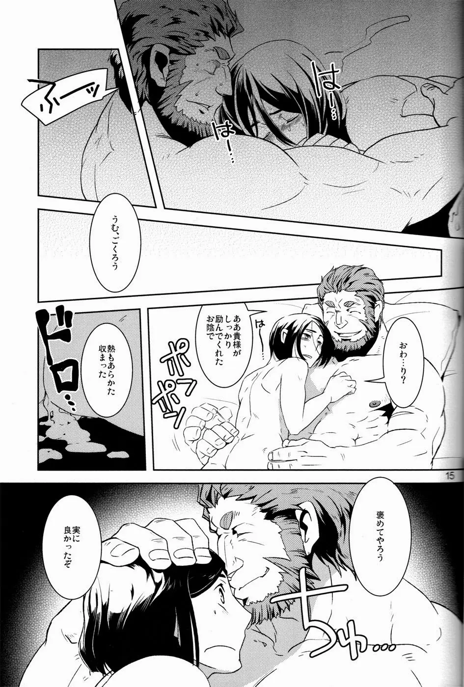 Give and Take - page15