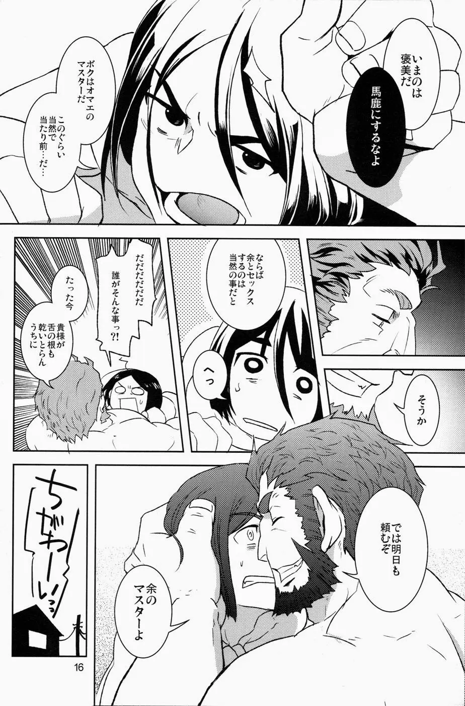 Give and Take - page16