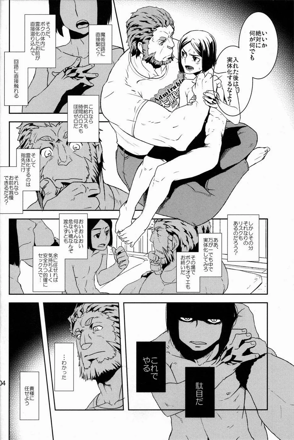 Give and Take - page4