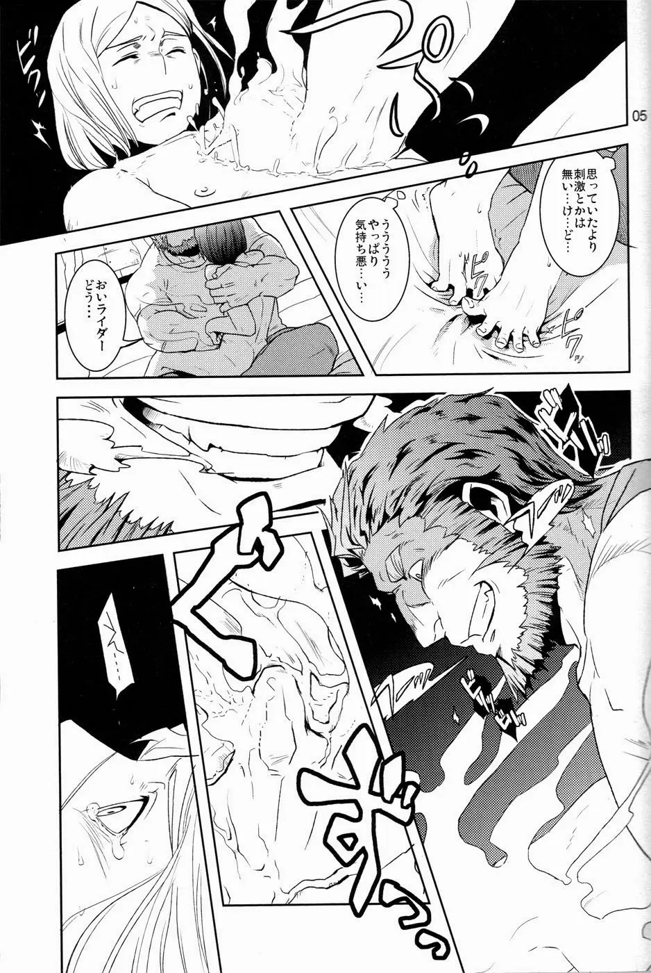 Give and Take - page5