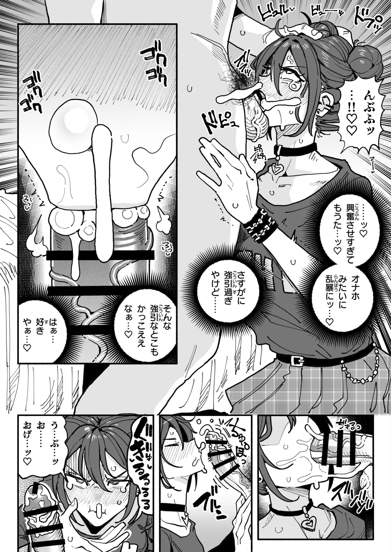 チンカスちんぽが大好きなツンデレで関西弁な彼女 - page19