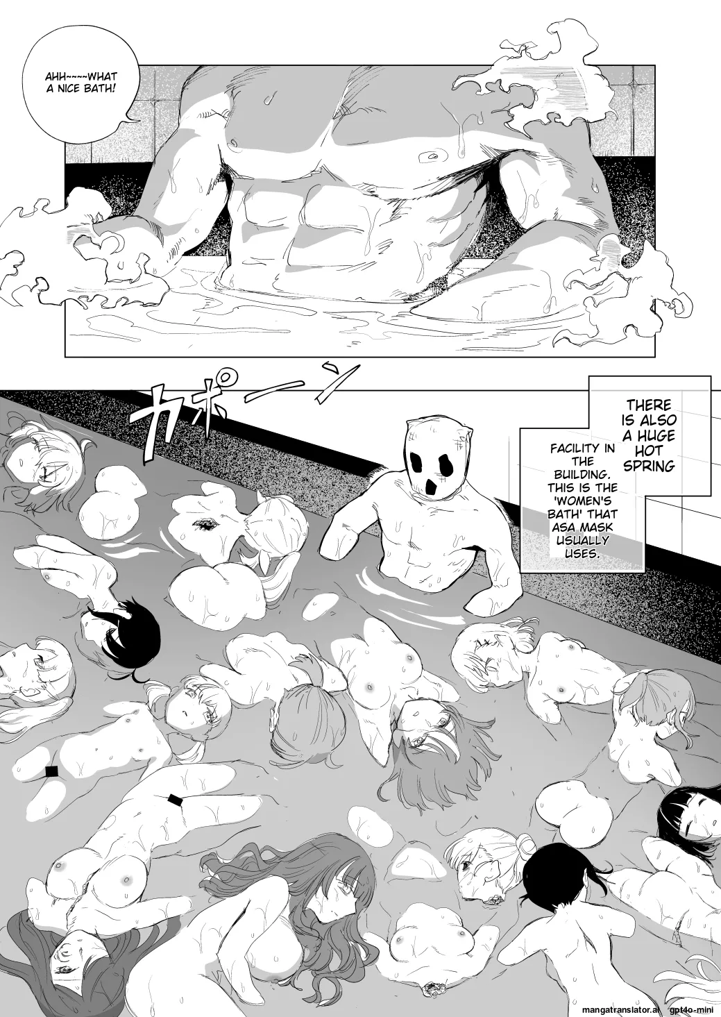 死体収集家アサ・マスク～死体博物館～ - page12