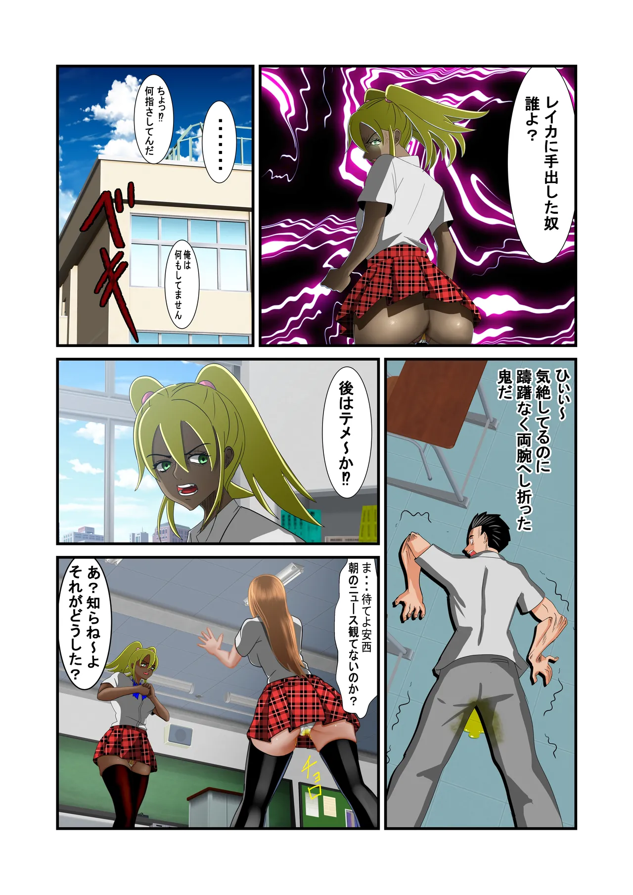 脱糞シティー外伝 Siri - page105