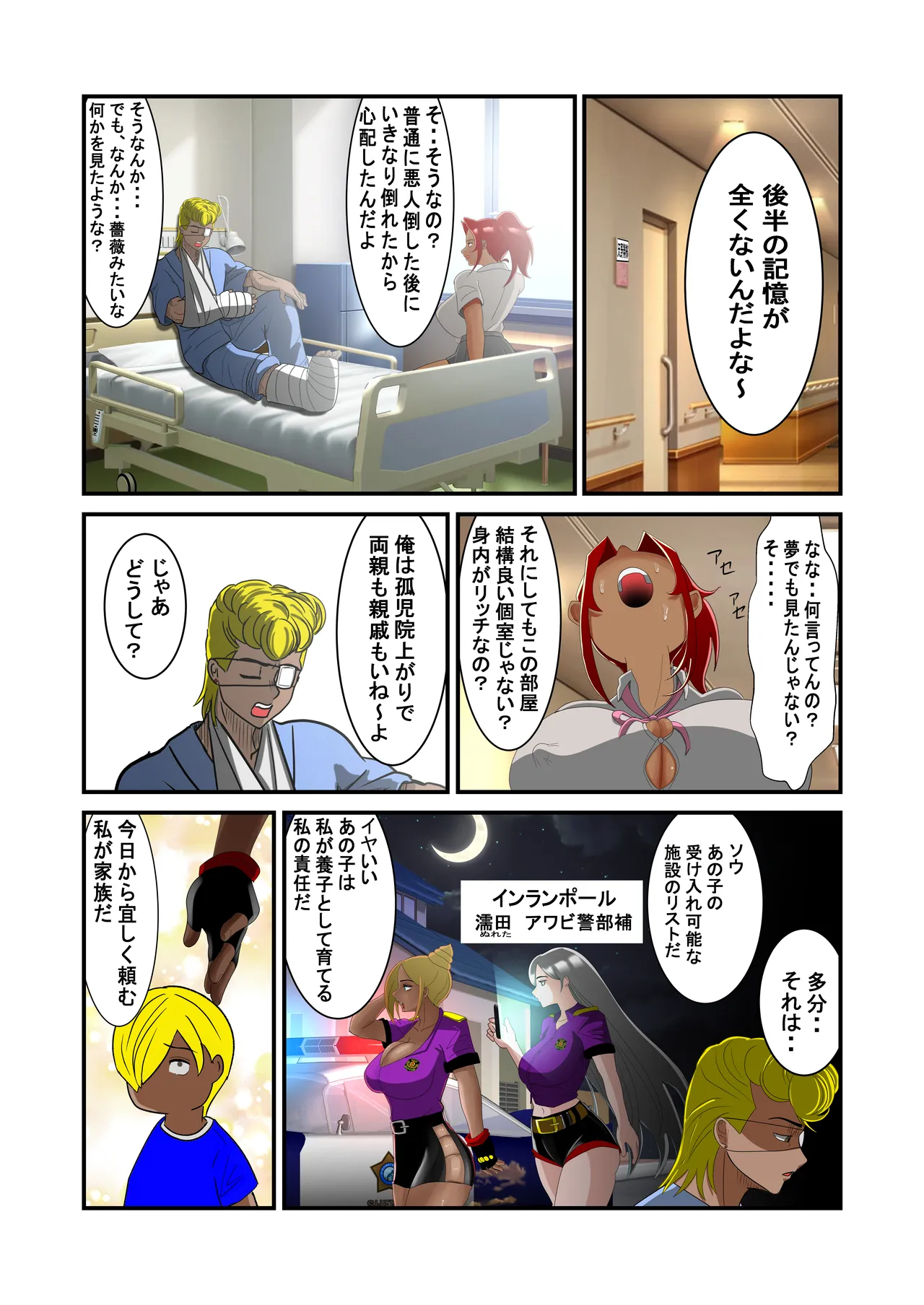 脱糞シティー外伝 Siri - page109