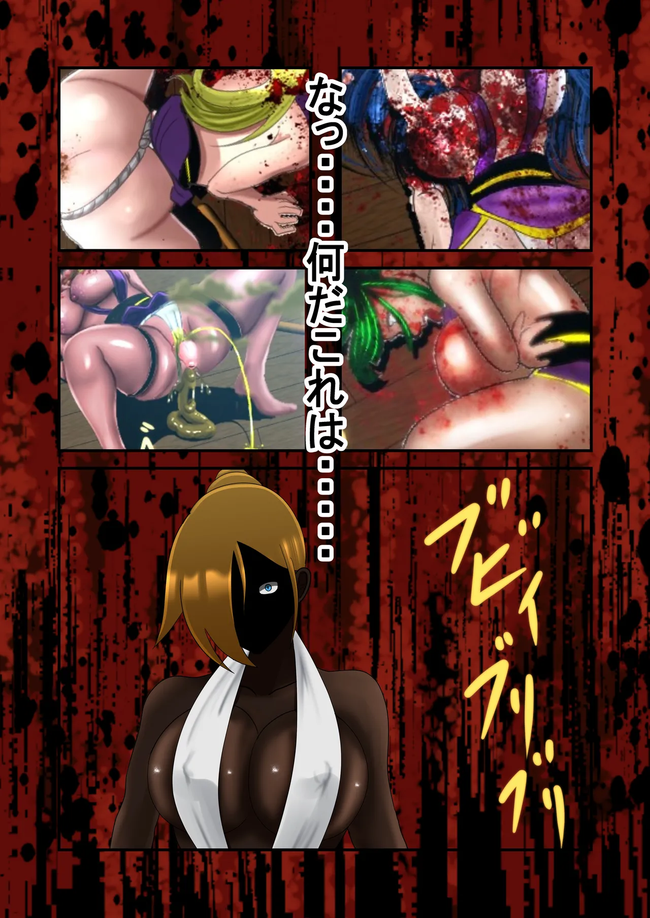 脱糞シティー外伝 Siri - page113