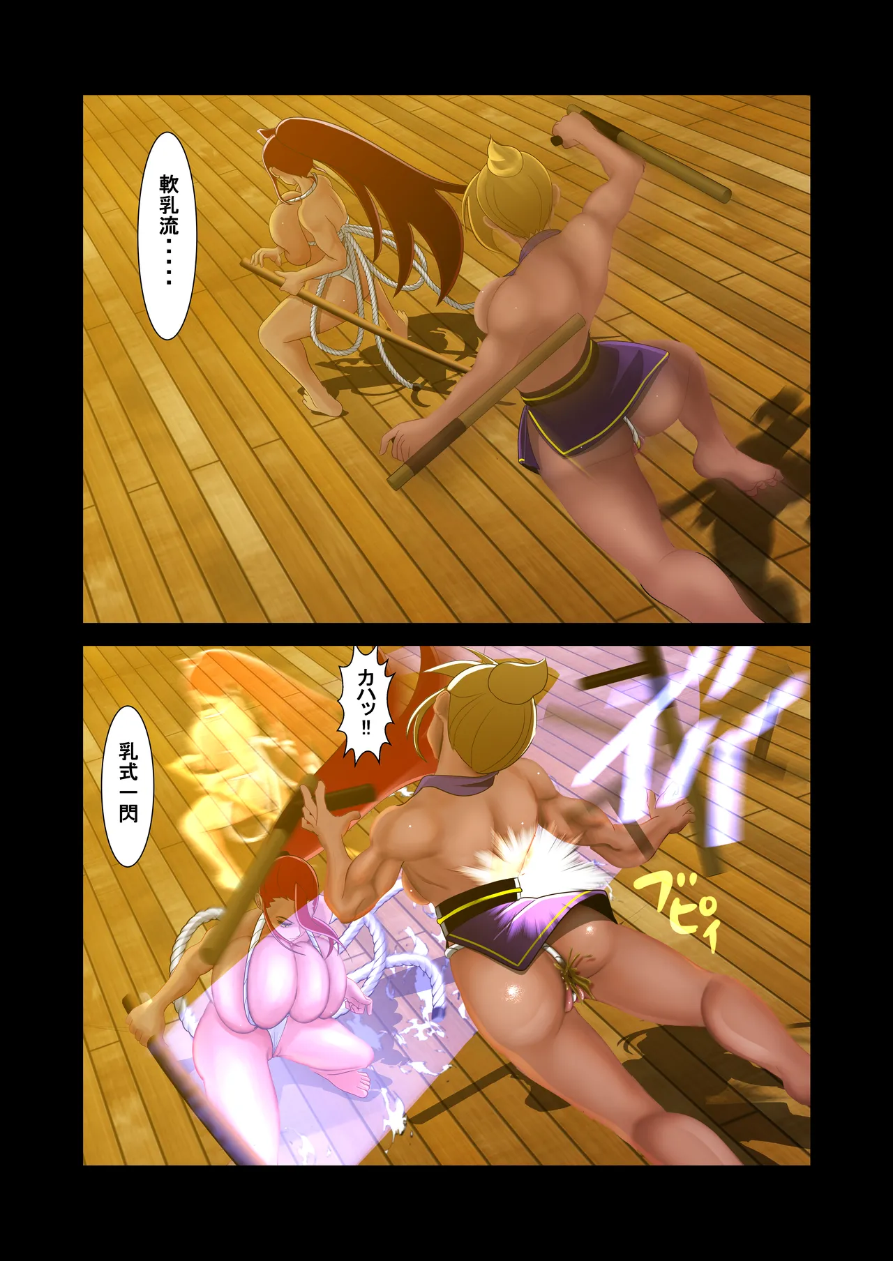 脱糞シティー外伝 Siri - page115