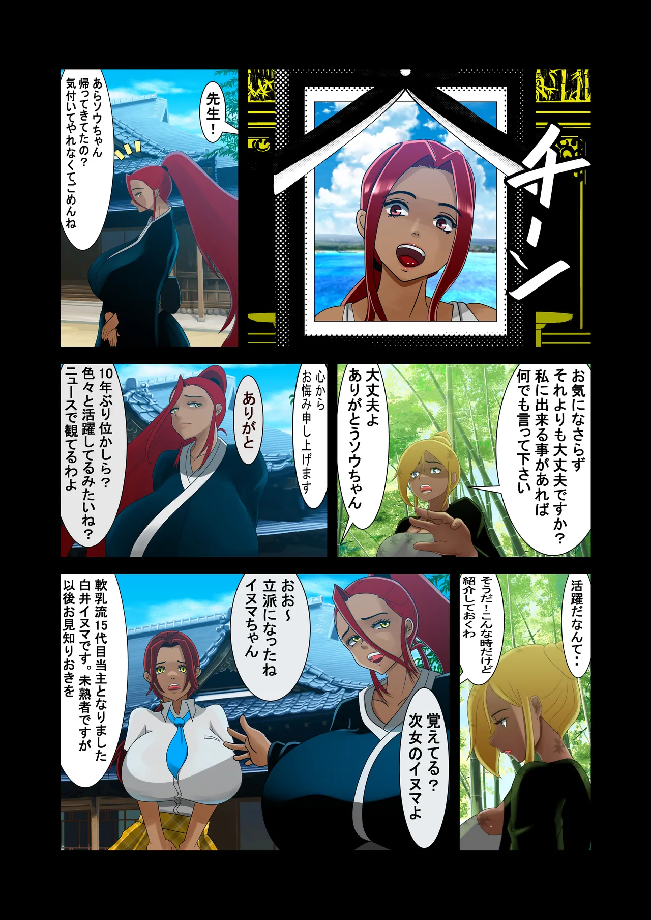 脱糞シティー外伝 Siri - page117