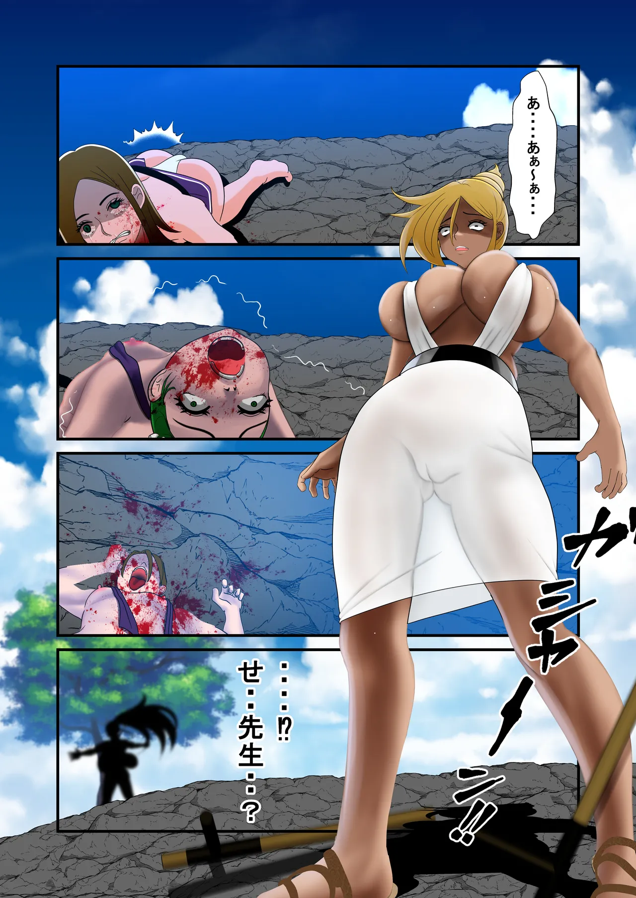 脱糞シティー外伝 Siri - page120