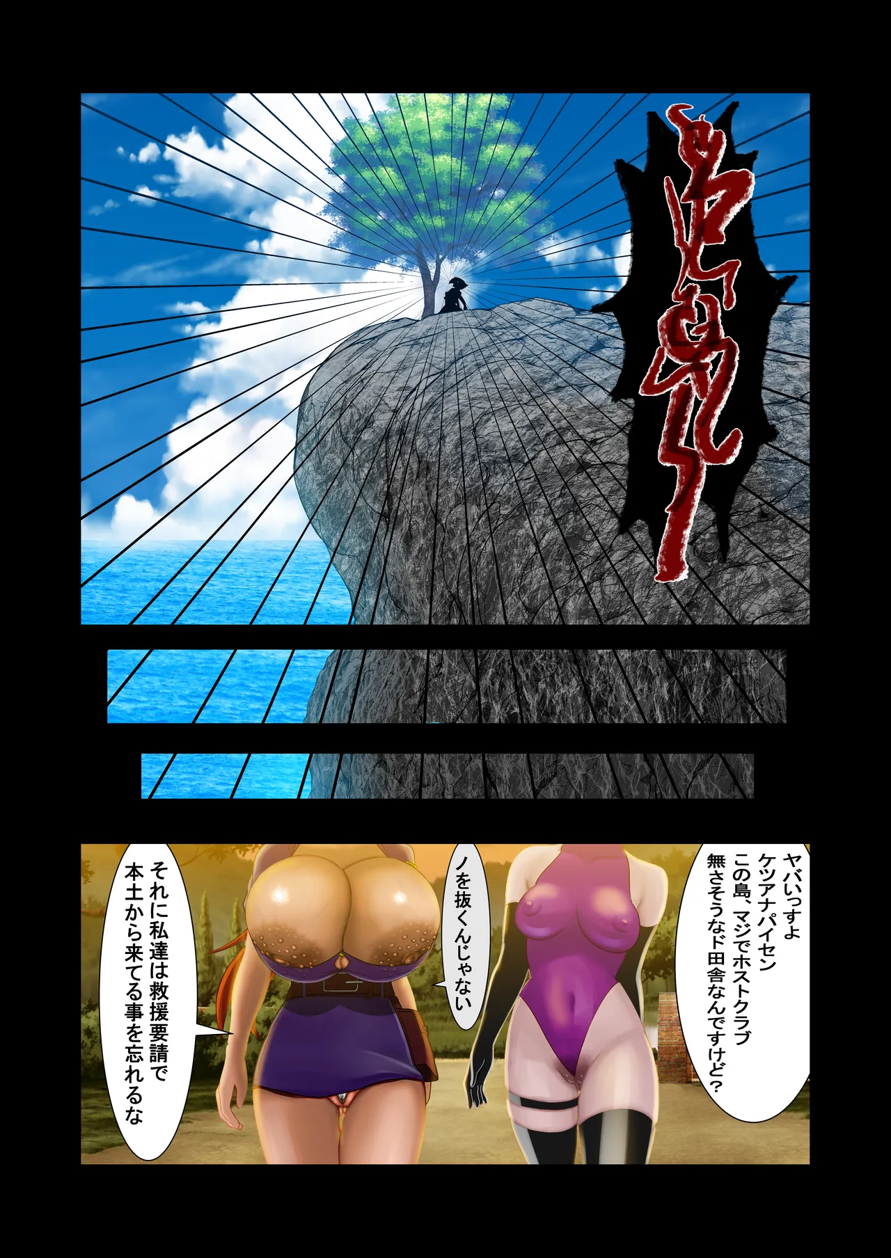 脱糞シティー外伝 Siri - page124