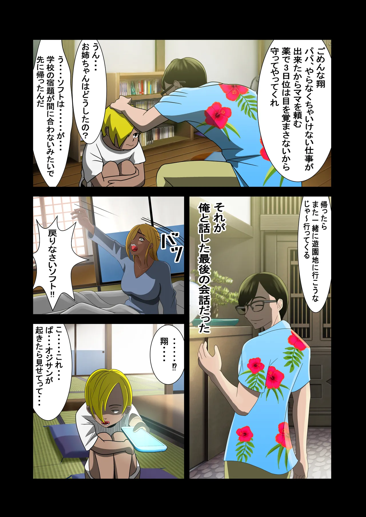 脱糞シティー外伝 Siri - page126