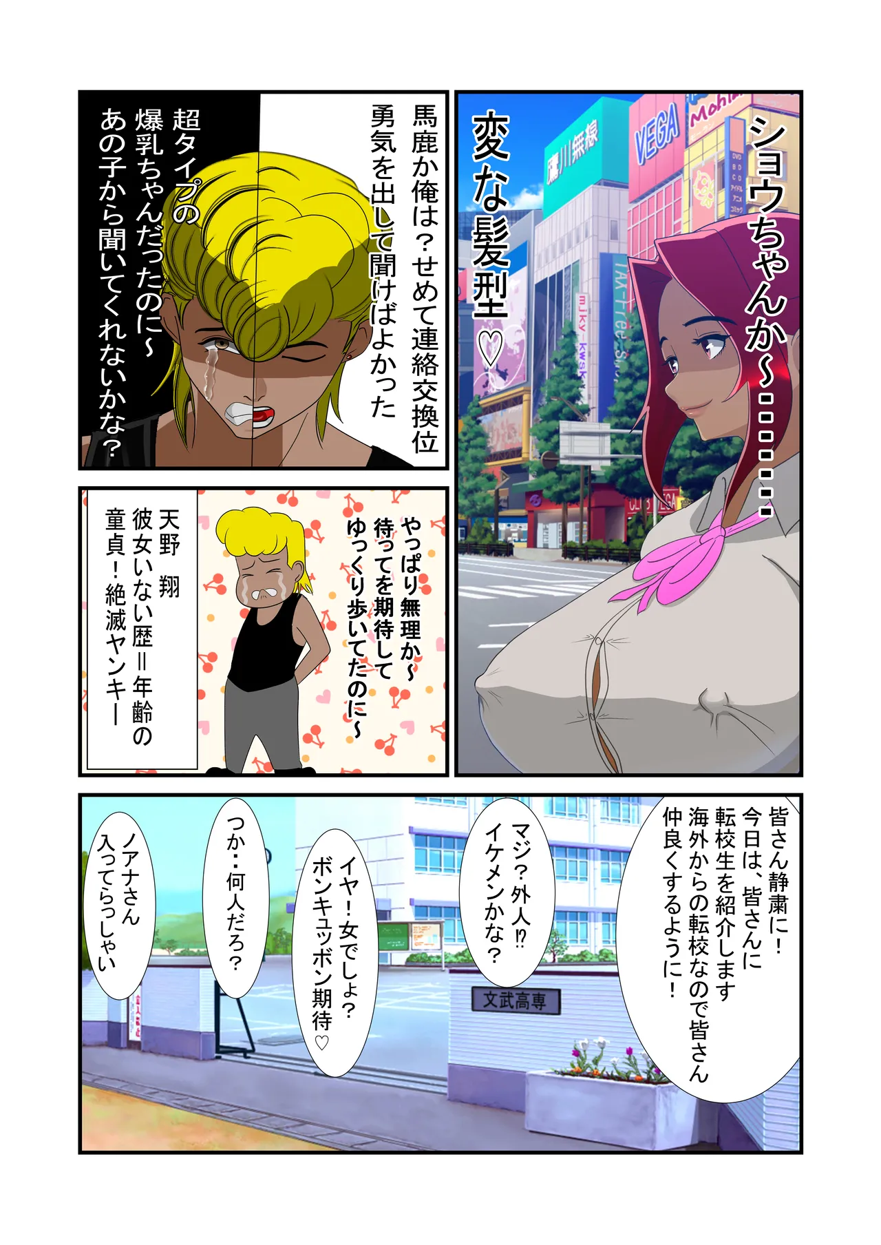 脱糞シティー外伝 Siri - page19