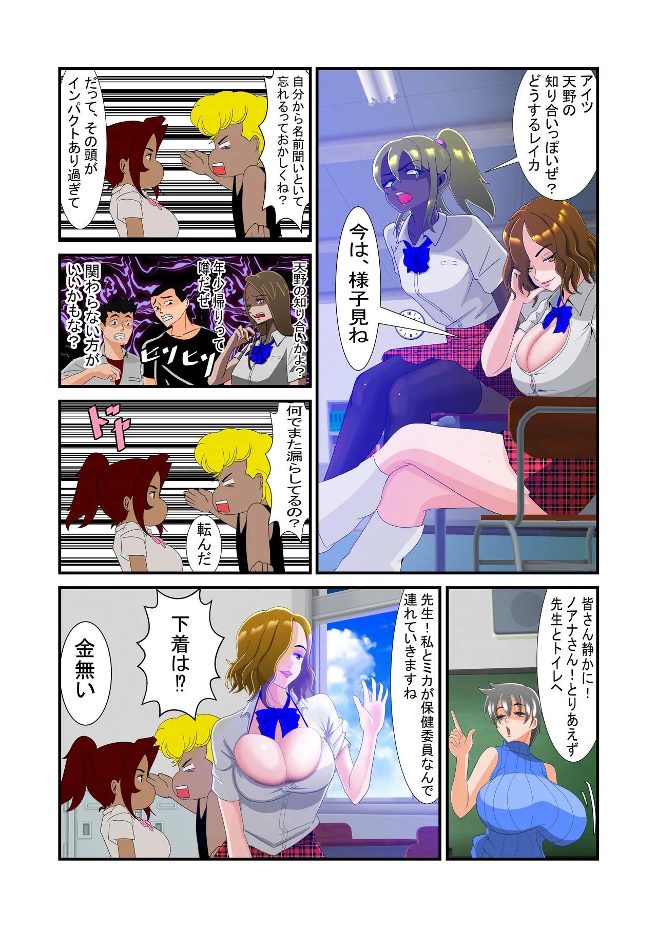 脱糞シティー外伝 Siri - page23