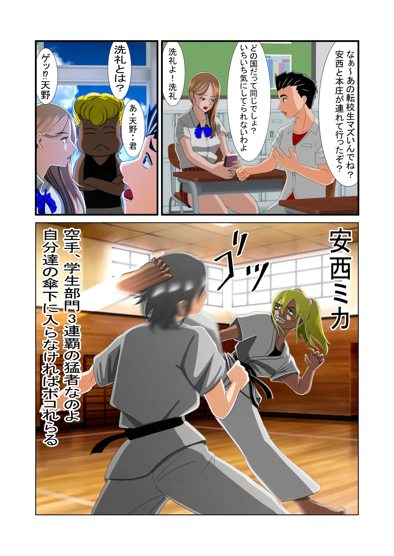 脱糞シティー外伝 Siri - page25