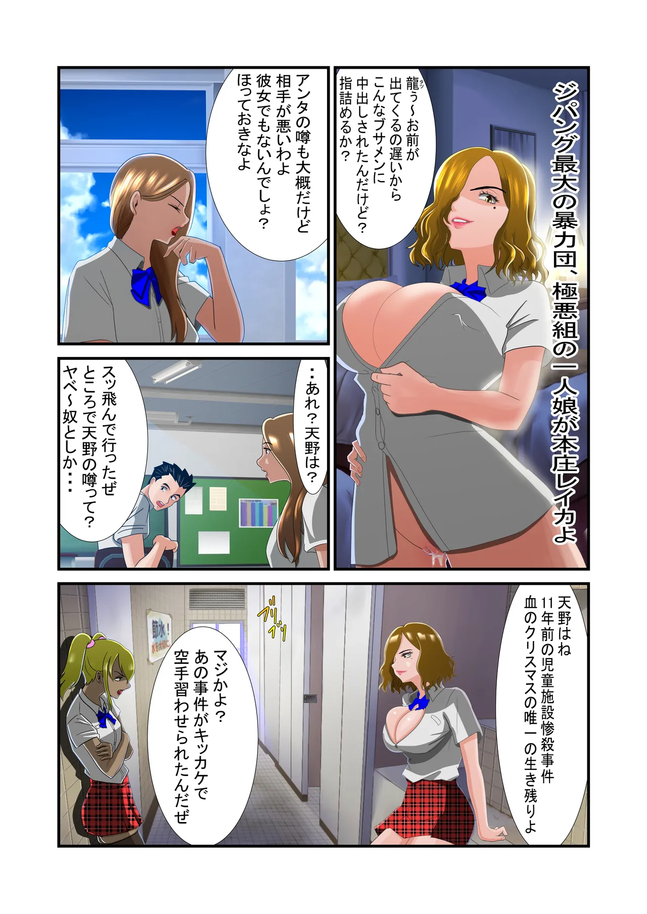 脱糞シティー外伝 Siri - page27