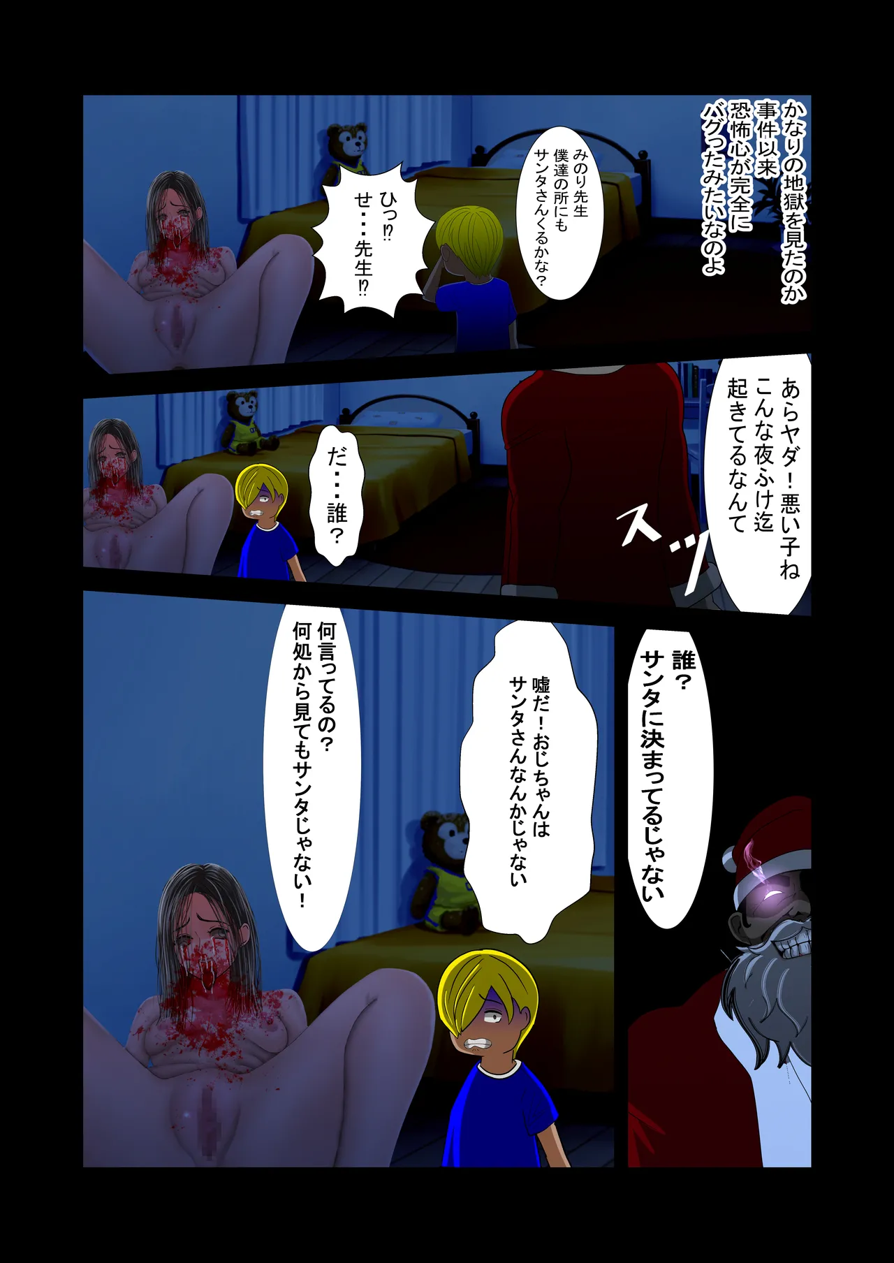 脱糞シティー外伝 Siri - page28