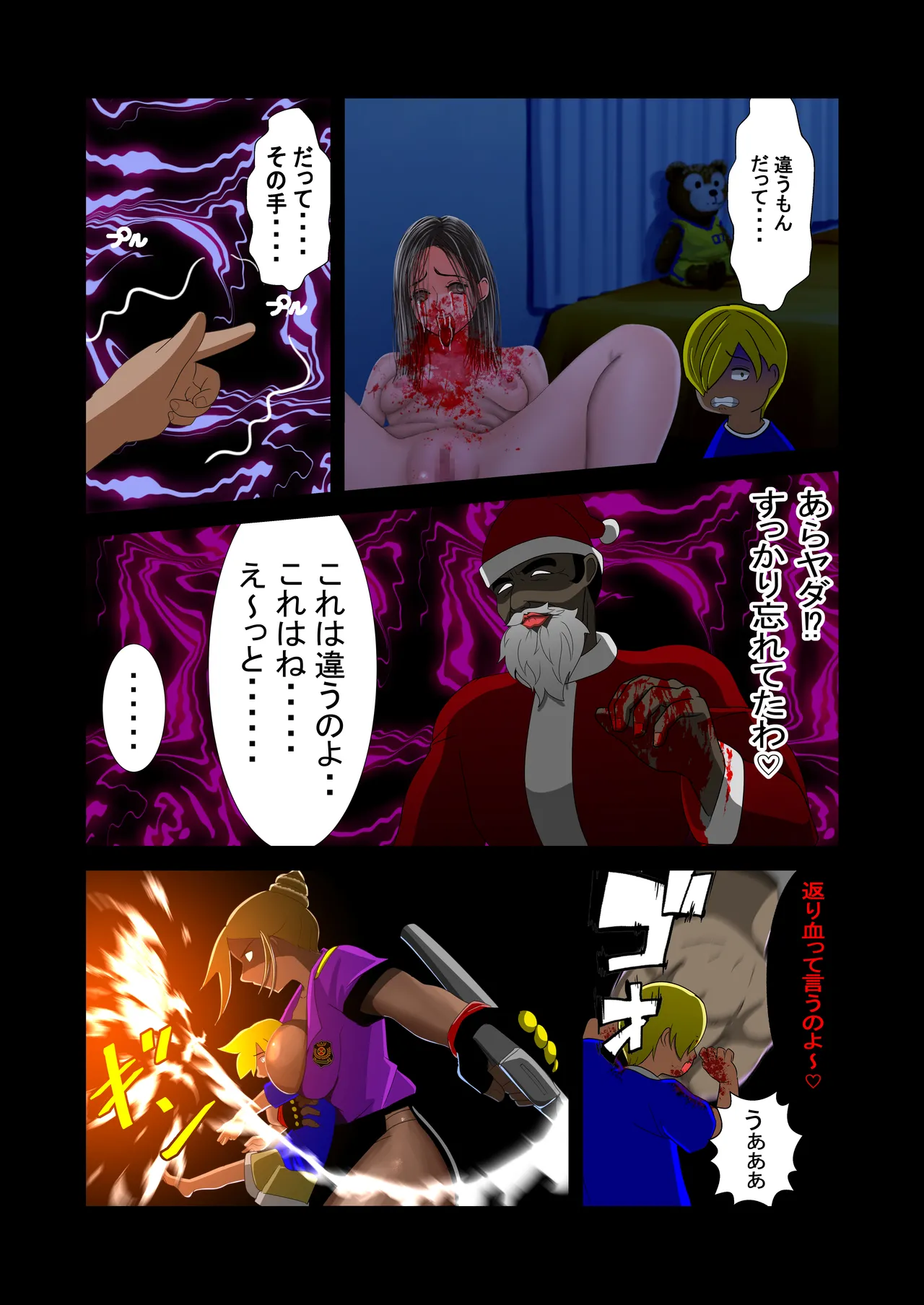 脱糞シティー外伝 Siri - page29