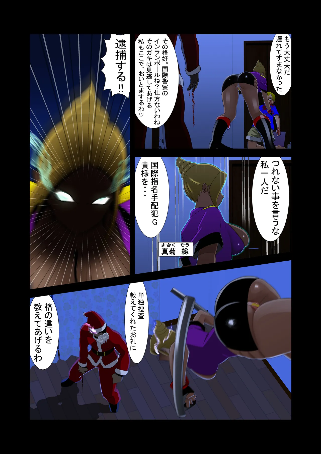 脱糞シティー外伝 Siri - page30