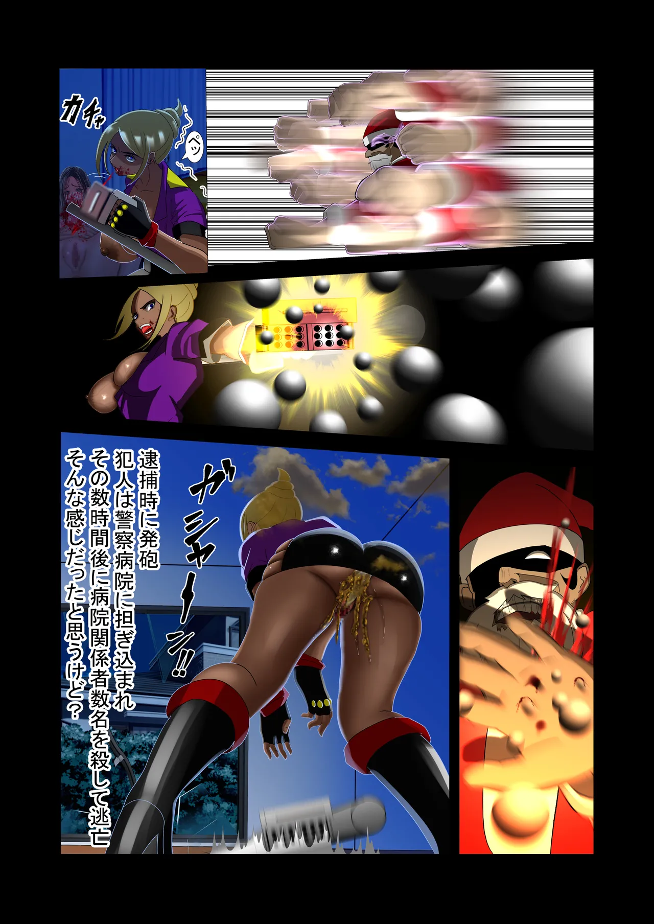 脱糞シティー外伝 Siri - page33