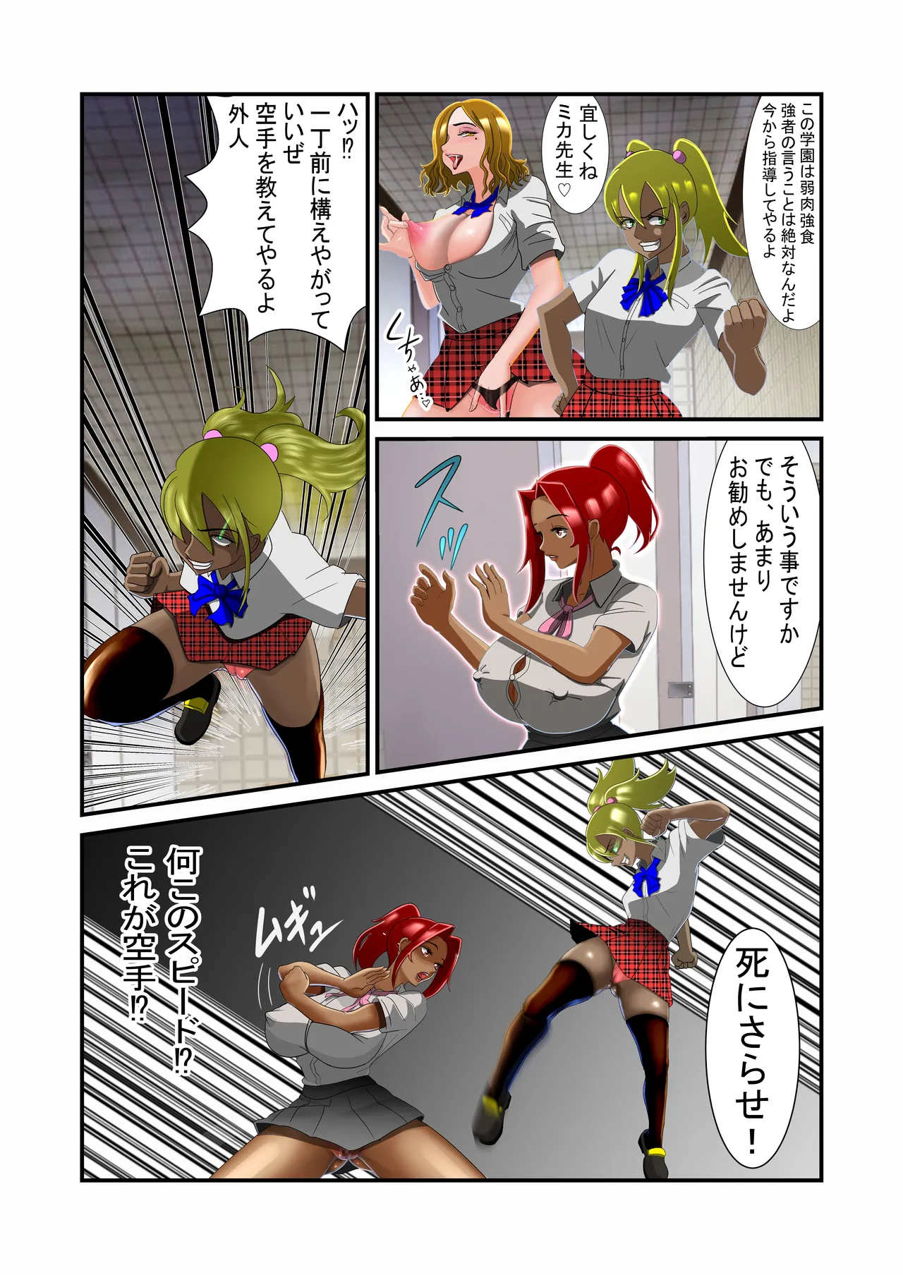 脱糞シティー外伝 Siri - page35