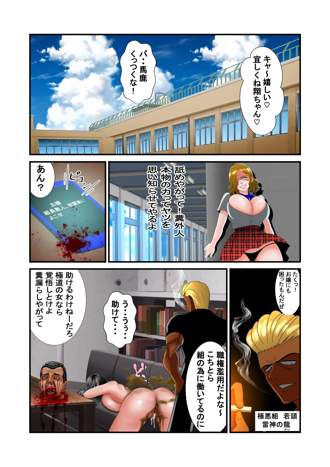 脱糞シティー外伝 Siri - page39