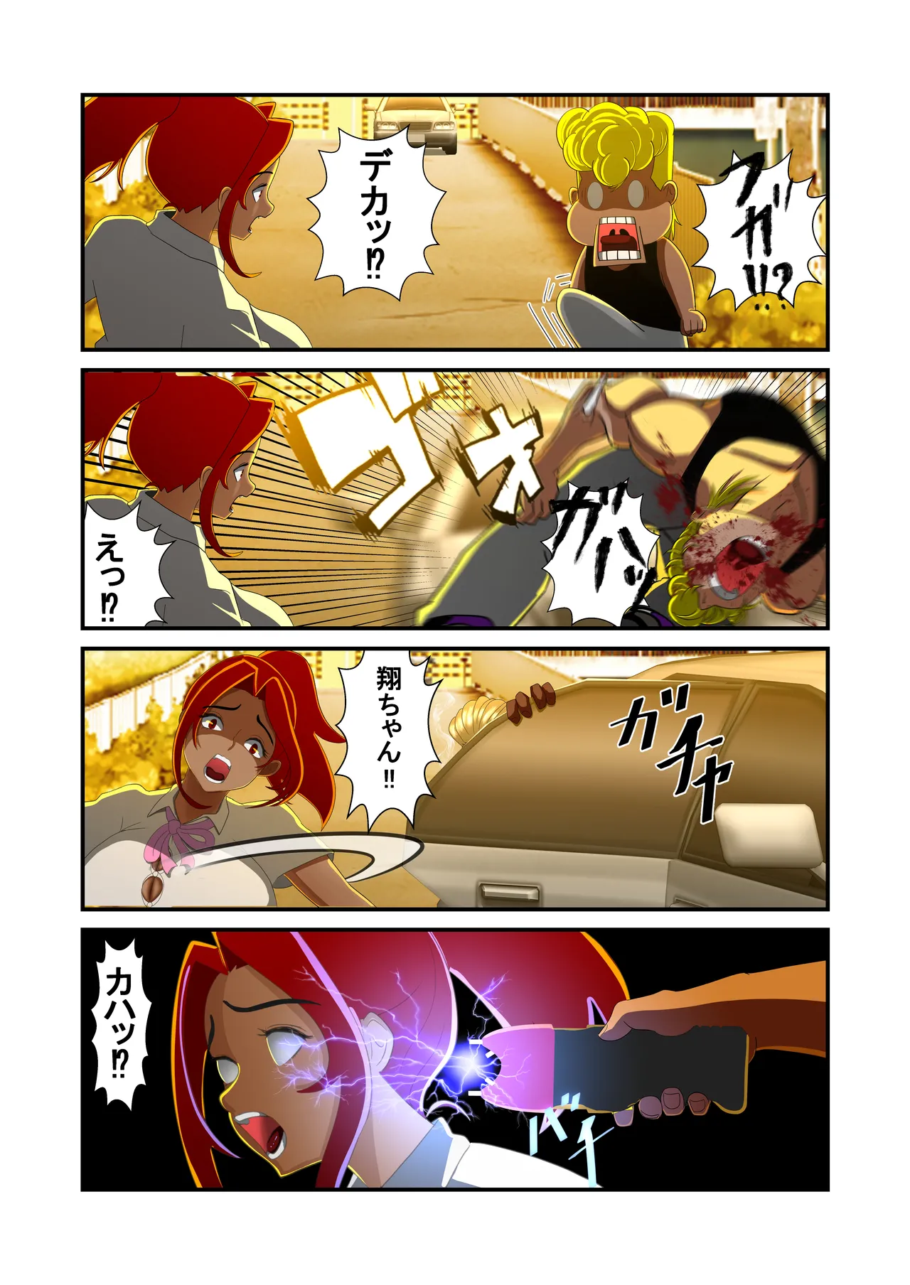 脱糞シティー外伝 Siri - page42