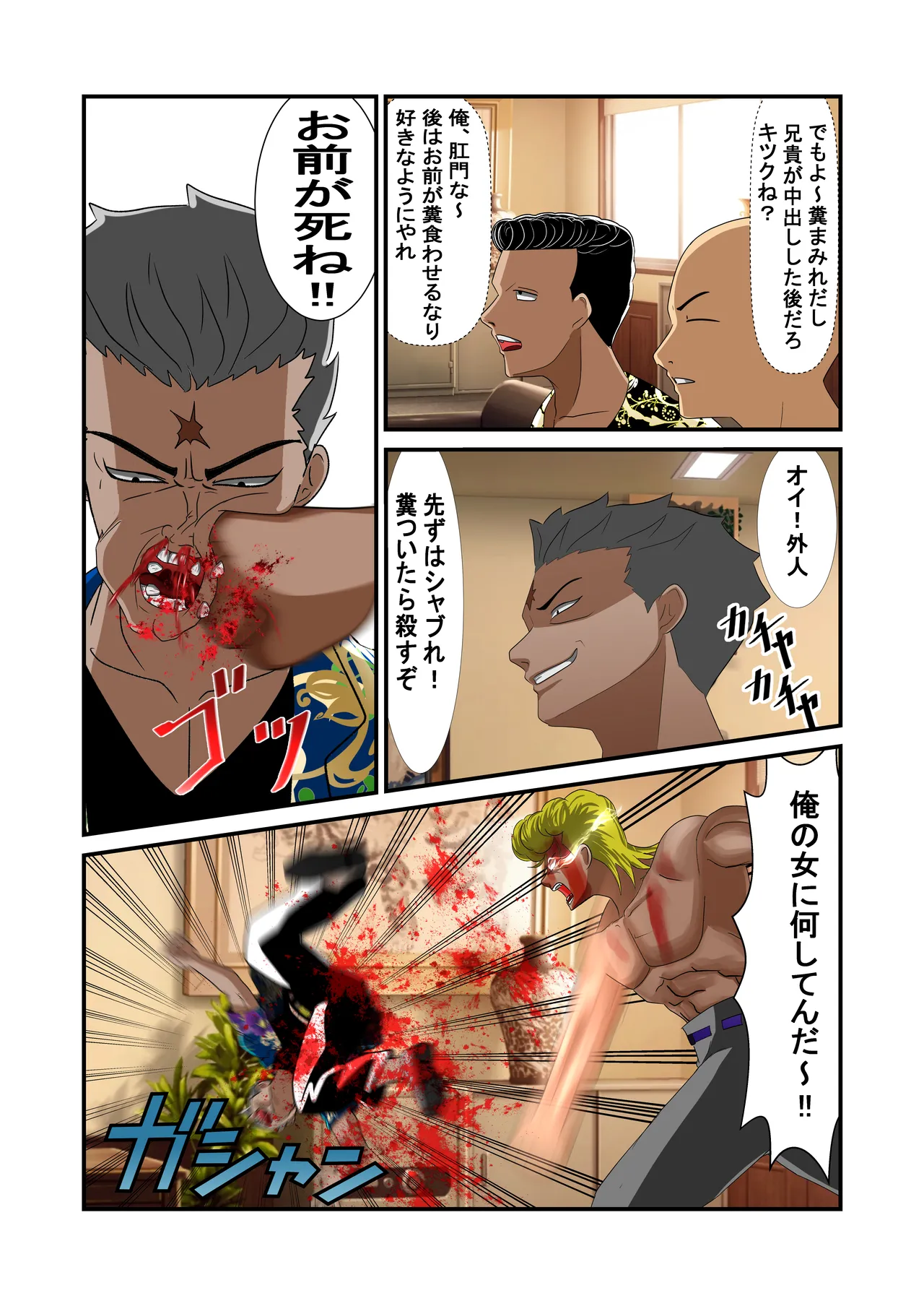 脱糞シティー外伝 Siri - page50