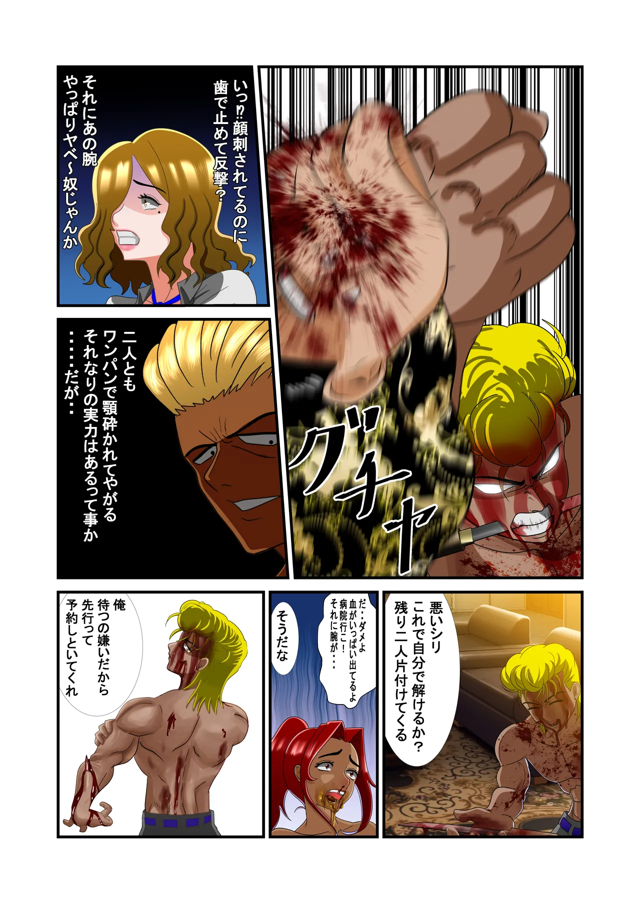 脱糞シティー外伝 Siri - page53