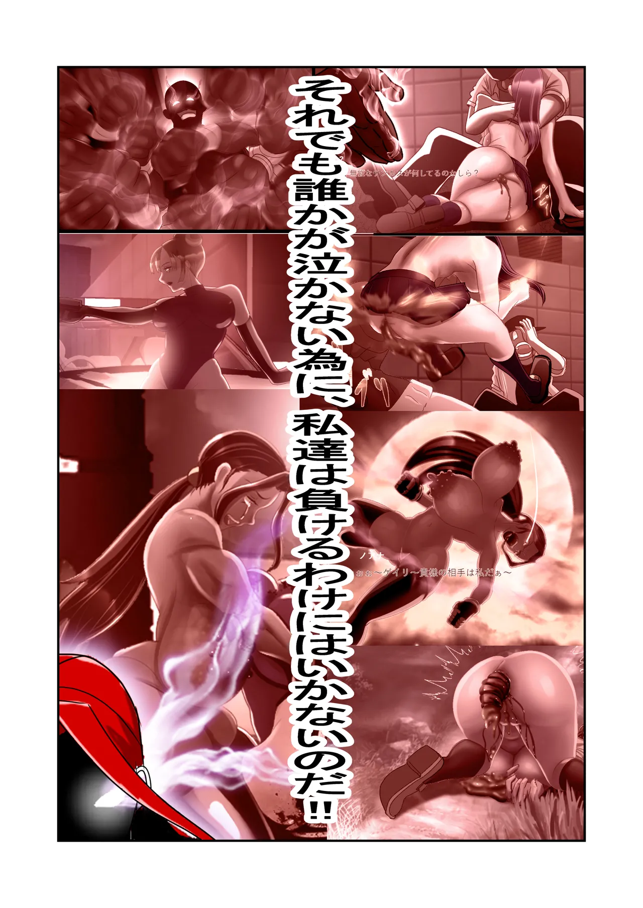 脱糞シティー外伝 Siri - page85