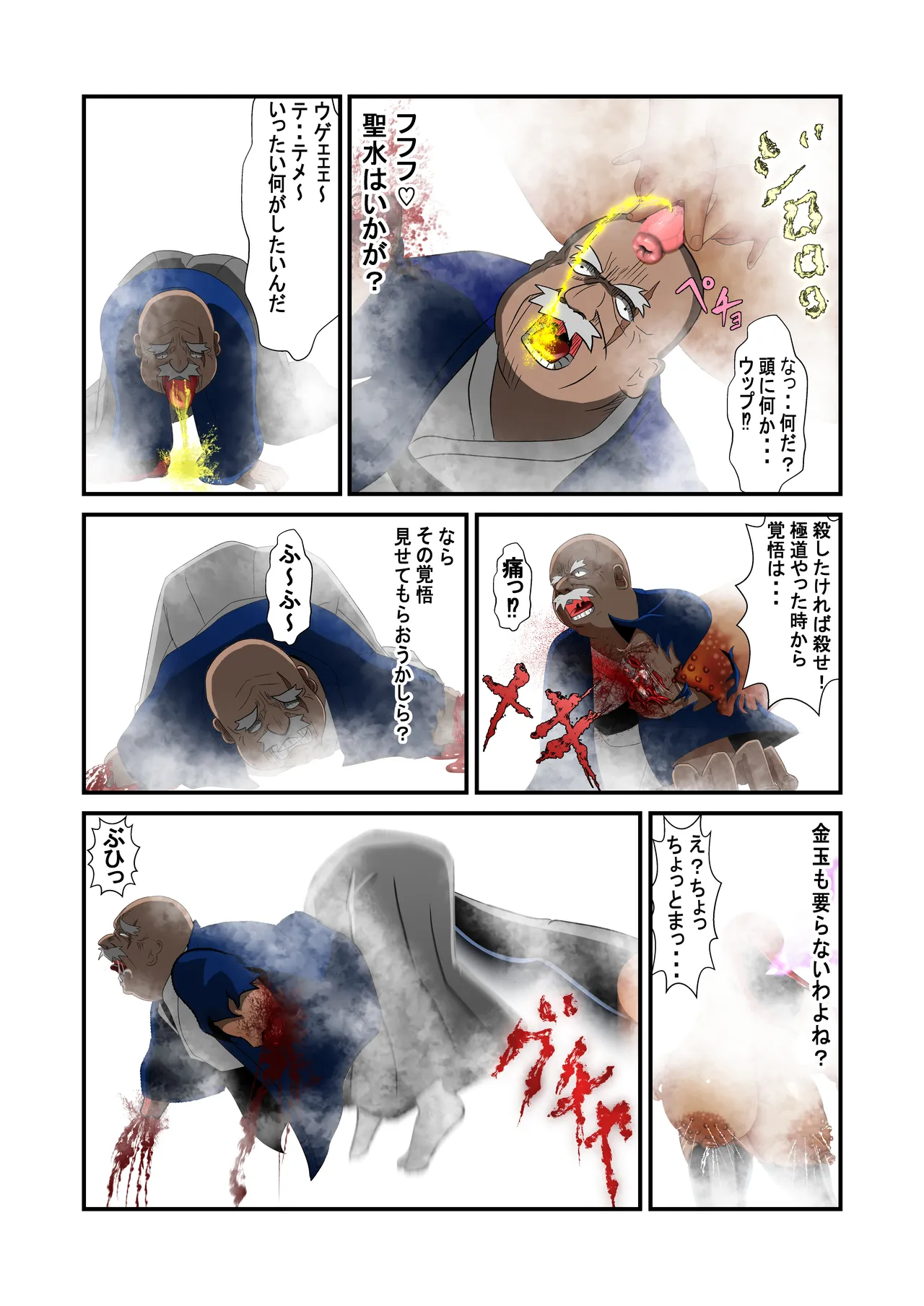 脱糞シティー外伝 Siri - page89