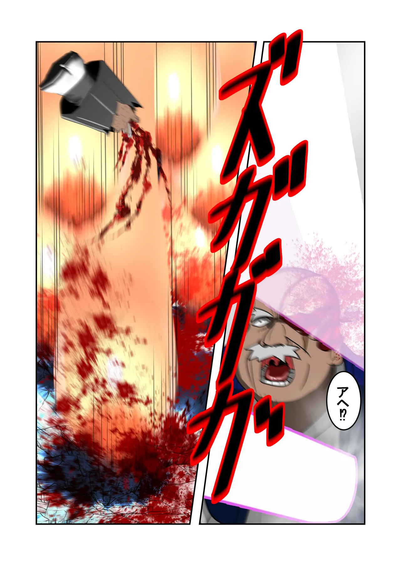 脱糞シティー外伝 Siri - page93