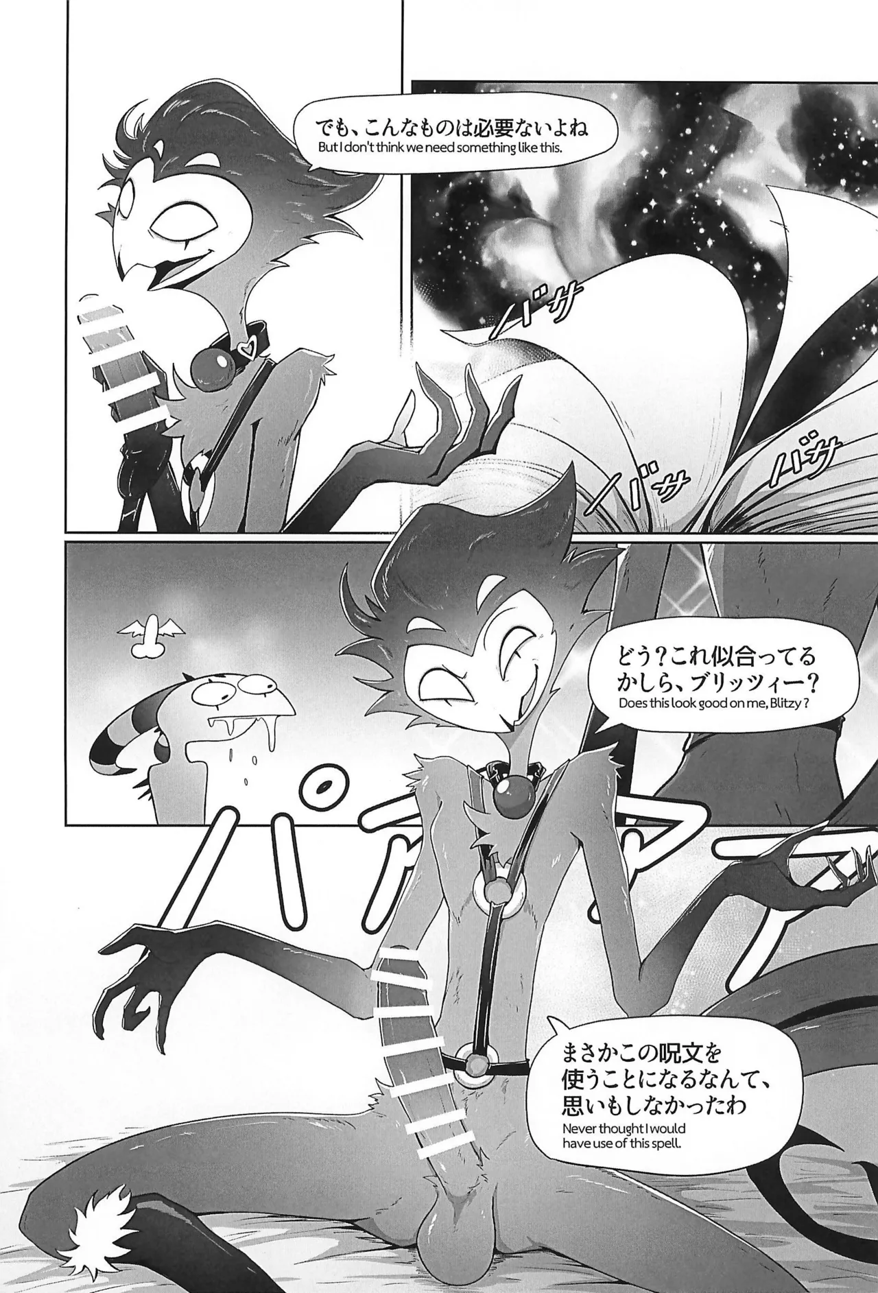 Before The Harvest Moon - page10